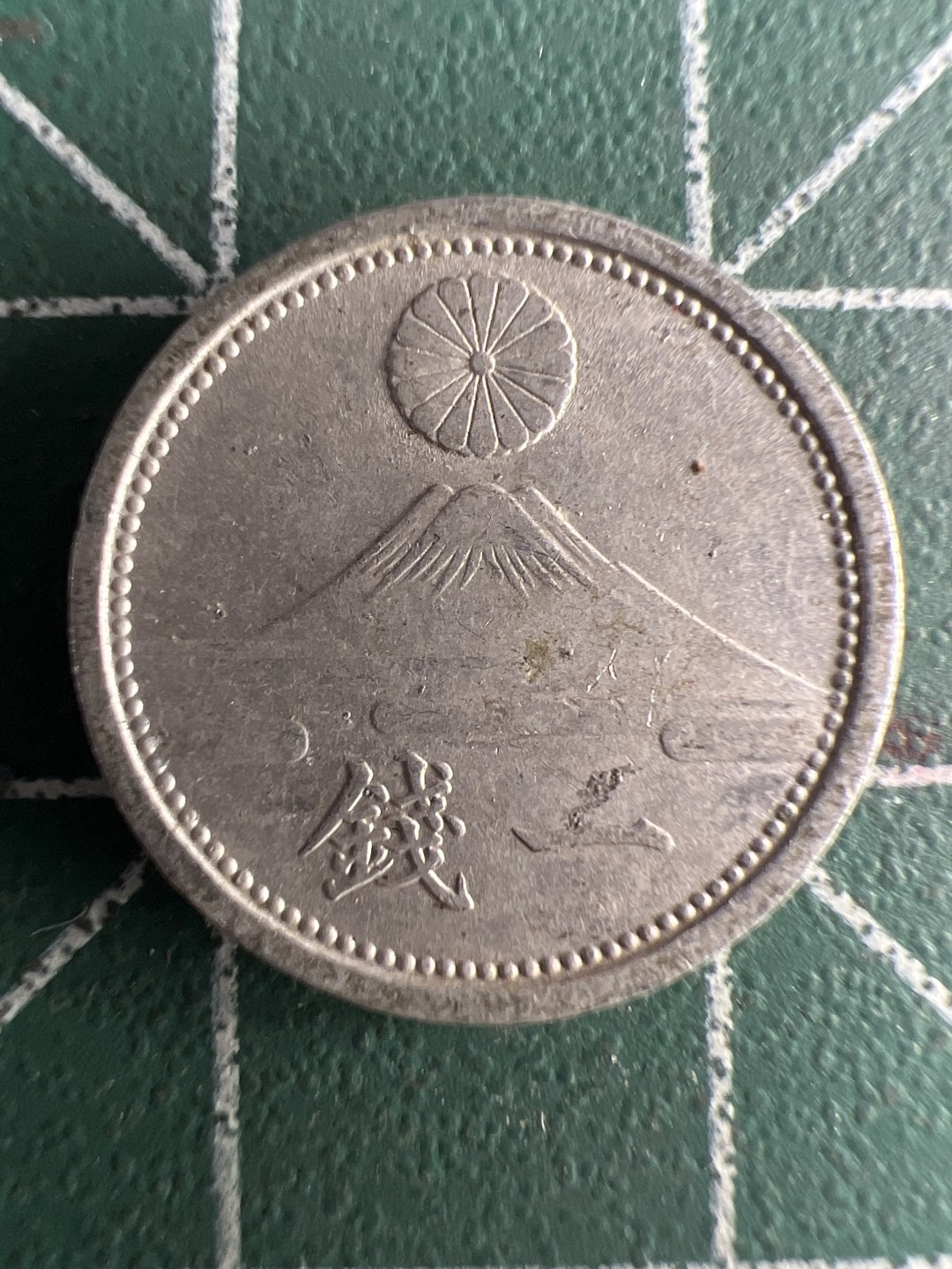 泡泡堂第226期  世界硬币邮票 （无押金，无佣金，捡漏，全场20包邮，偏远地区除外） 日本一钱