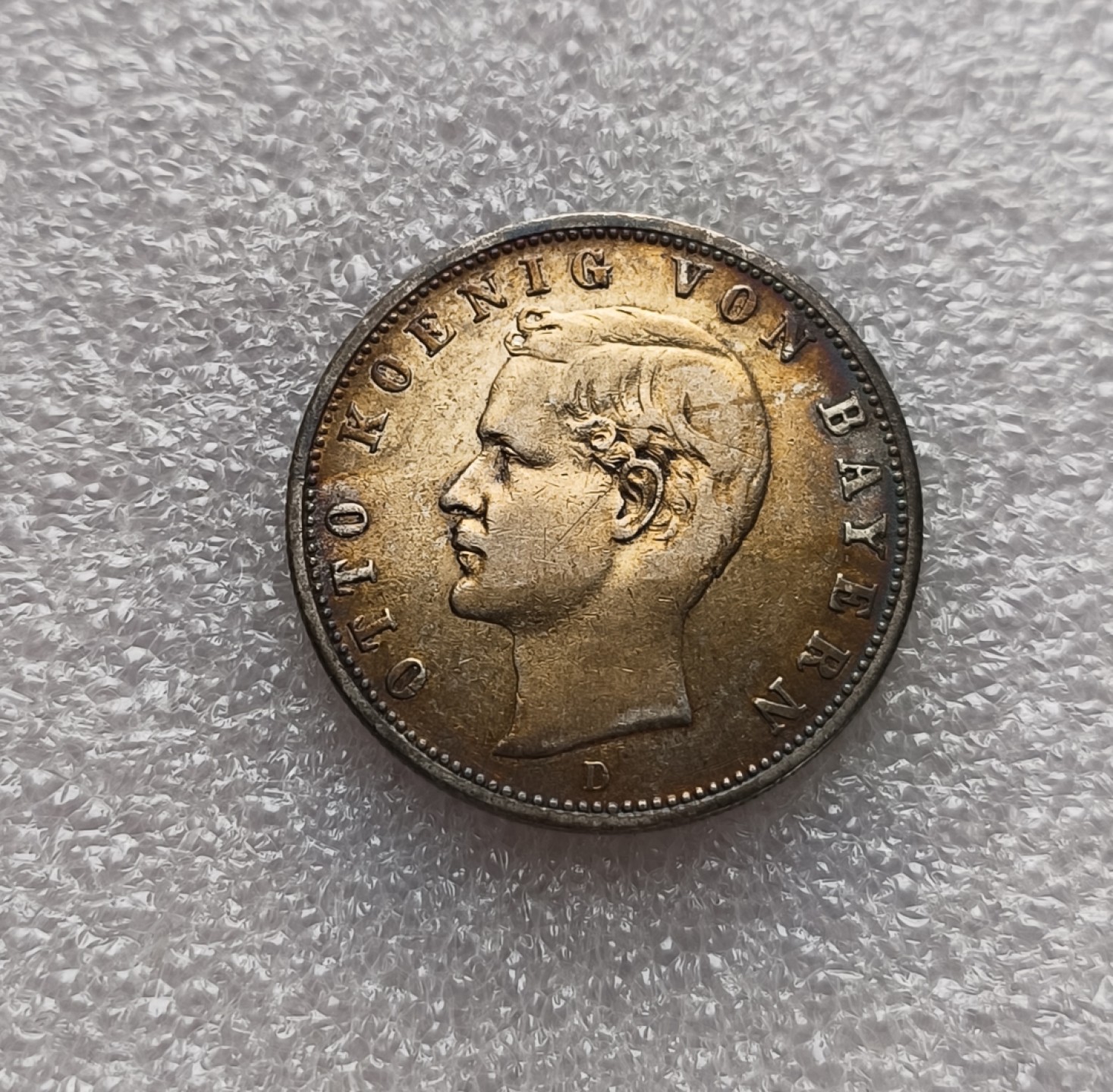 瓶子🏺第79期拍卖会 1907年德国巴伐利亚奥托2马克银币