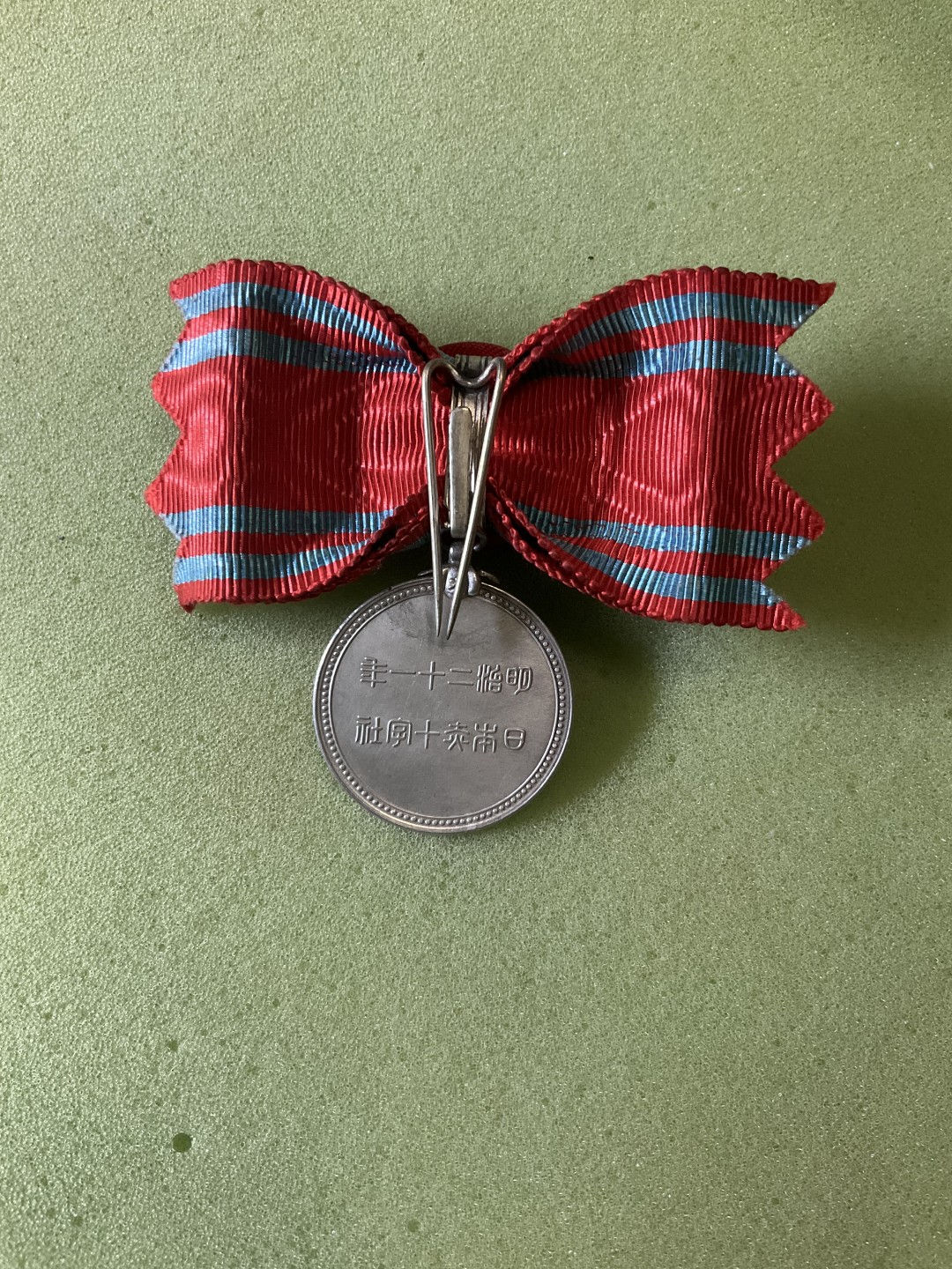 松山幣藏第6期拍卖 日章 女版赤十字