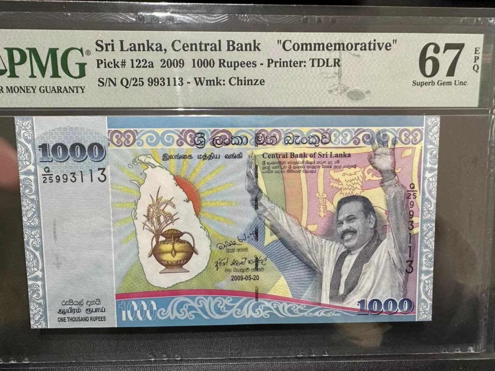 《外钞收藏家》第二百四十一期 2009年斯里兰卡1000卢比 PMG67 无47 纪念钞