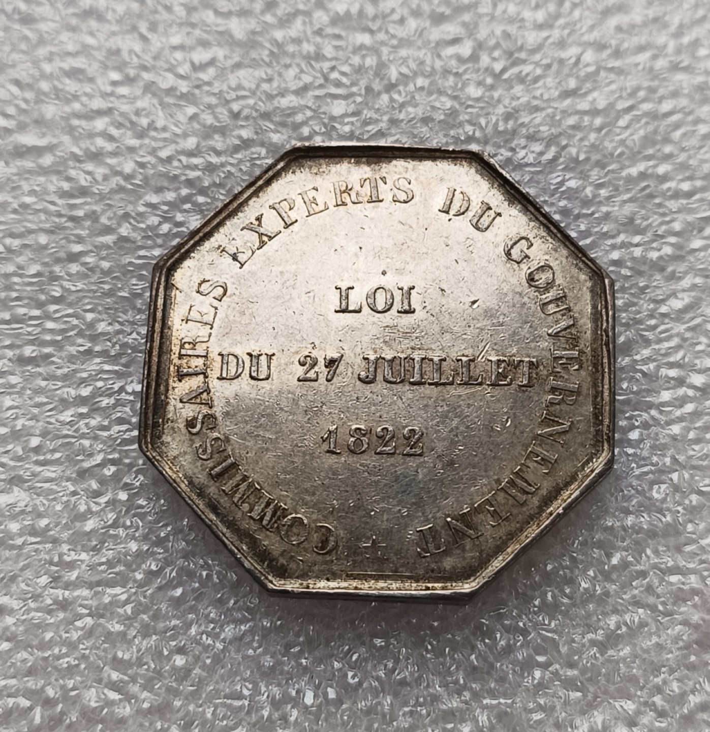 瓶子🏺第79期拍卖会 法国1822年墨丘利商业JETON银质八角