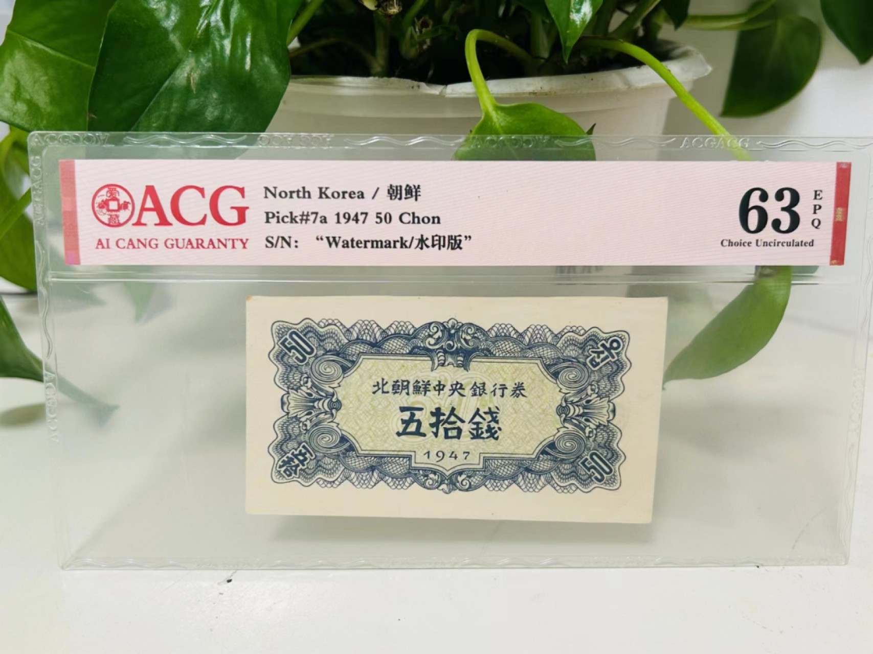 227.【鲸贝乐淘★两拍包邮】三字经·第“昔孟母，择邻处”号拍卖