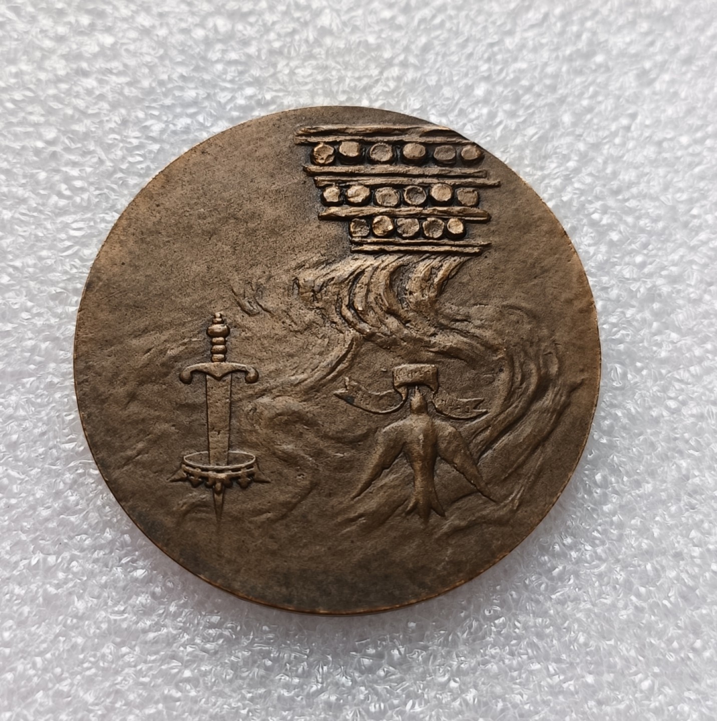 瓶子🏺第79期拍卖会 20世纪初法国圣女贞德铜章直径41mm重量31.6g