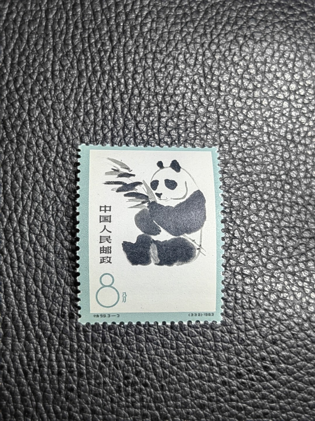 洪涛臻品批发群  精选邮票限时拍卖第一百八十一期 特59熊猫  3-3 版撕全品 嘎嘎绝 白胶润泽， 评级品相  可评级包OG，老纪特精品票，配套必备，喜欢不要错过