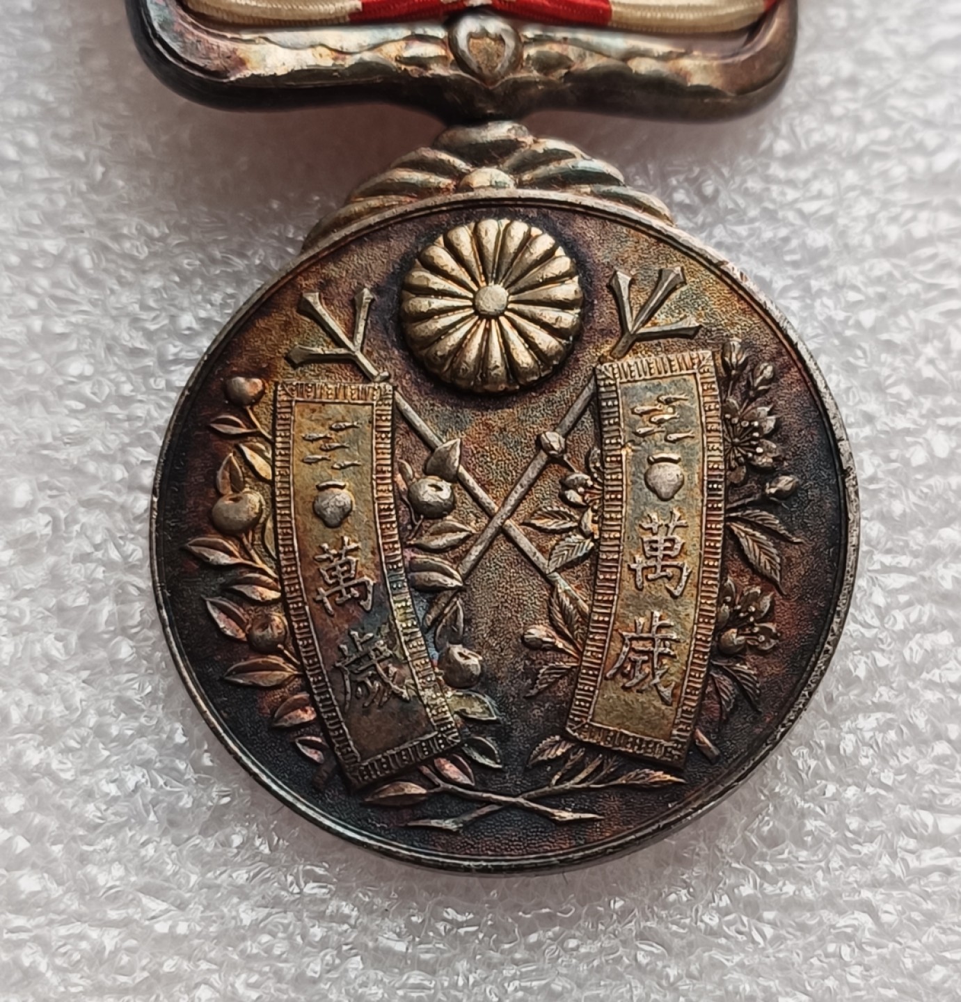 瓶子🏺第79期拍卖会 日本银质大礼纪念奖章五彩