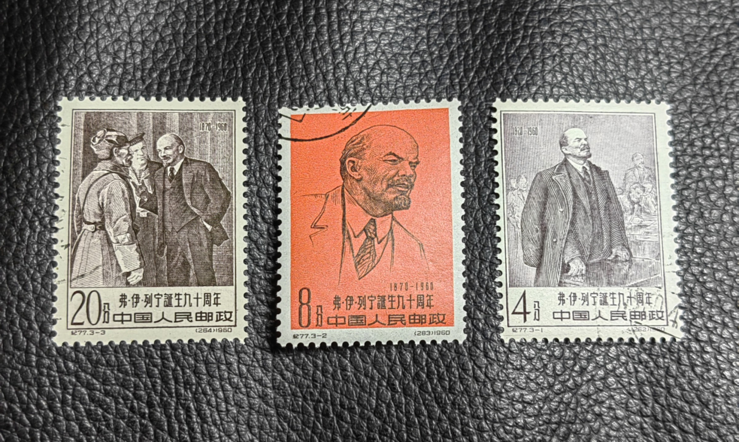 洪涛臻品批发群  精选邮票限时拍卖第一百八十一期 纪77列宁盖销 全品 嘎嘎绝，老纪特精品票  可评级，包OG，胶润，版撕全品无瑕疵非常难得，买到就是赚到，稀缺老纪特精品注意抄底