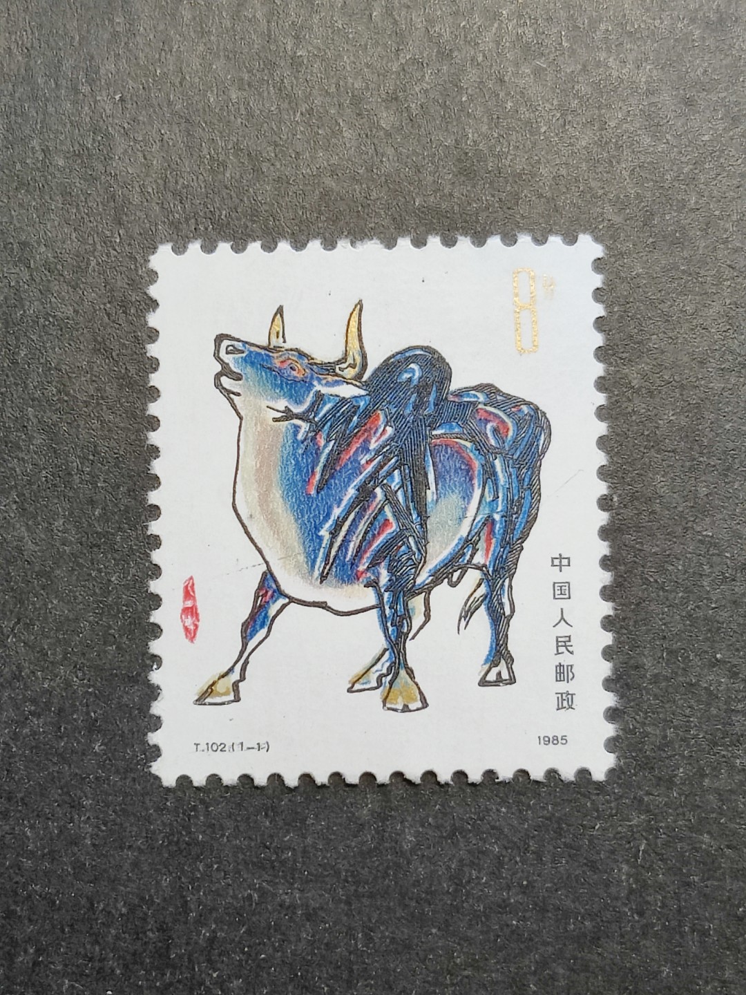 洪涛臻品批发群  精选邮票限时拍卖第一百八十七期 T102 生肖牛 一轮是最经典的生肖邮票 雕刻版漂亮！原胶全品!