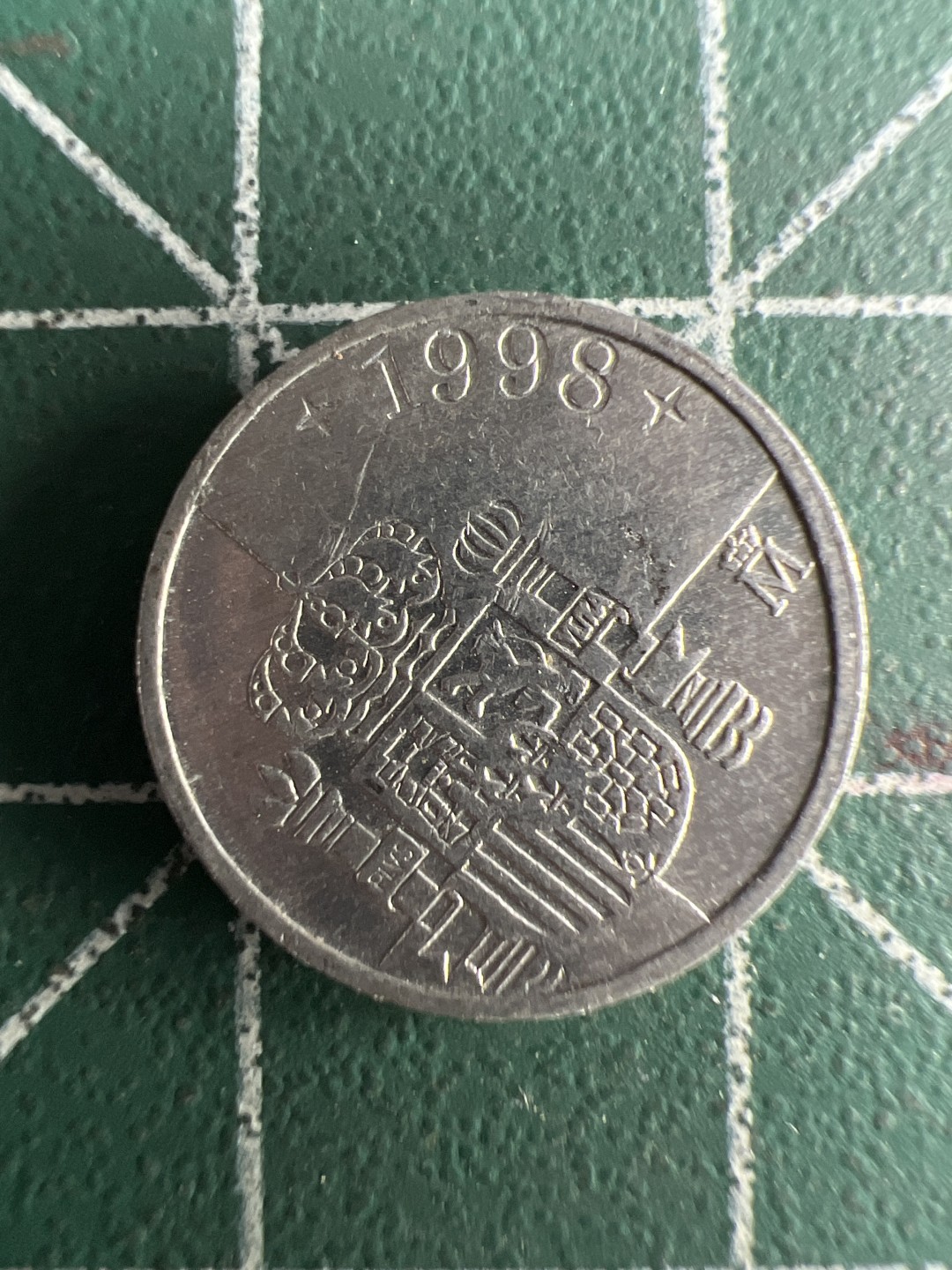 泡泡堂第262期  世界硬币 （无押金，捡漏，全场20包邮，偏远地区除外，接收代拍业务） 西班牙最小面值