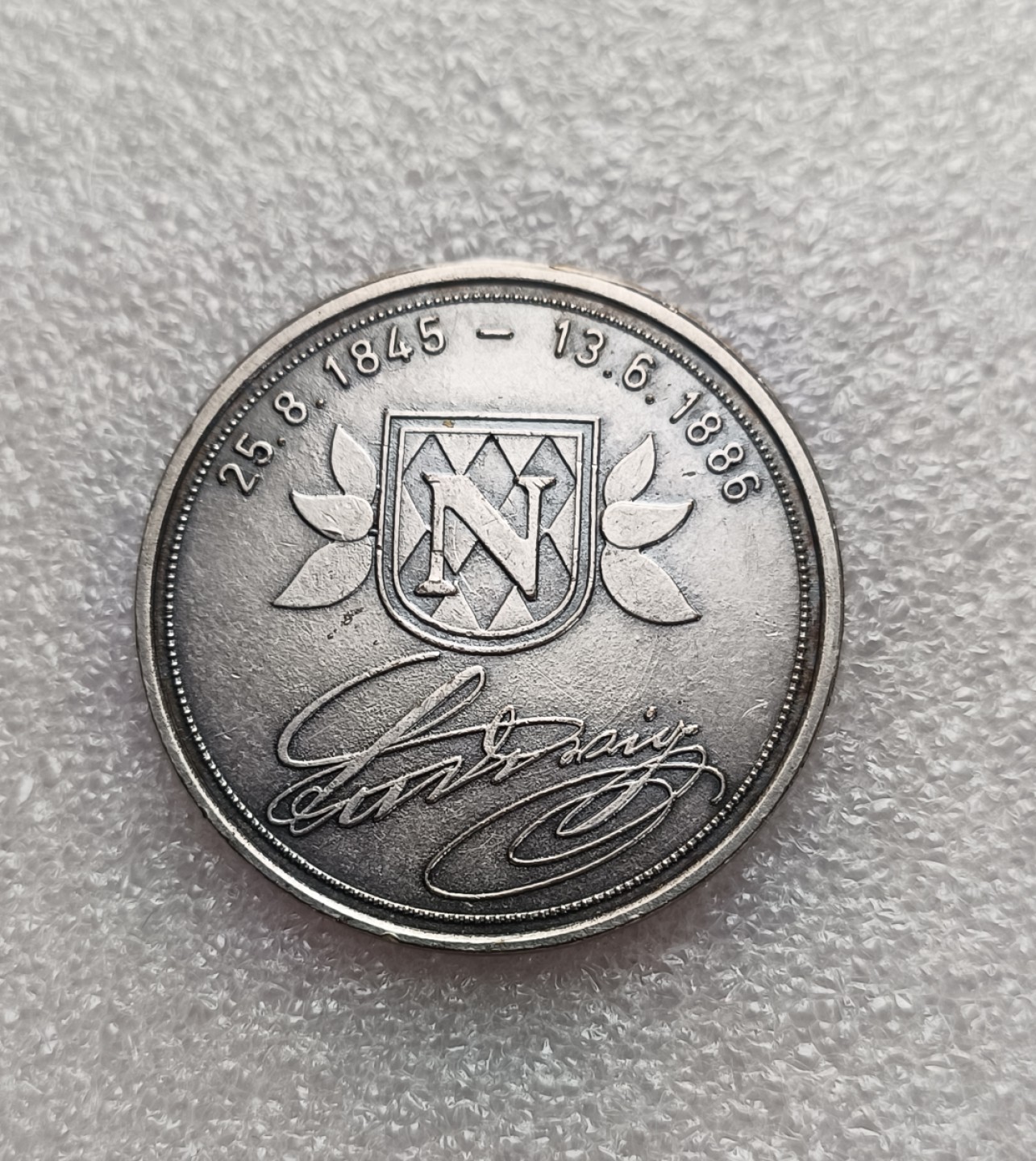 瓶子🏺第79期拍卖会 德国巴伐利亚1886年路德维希二世纪念奖章（顶部有除焊）