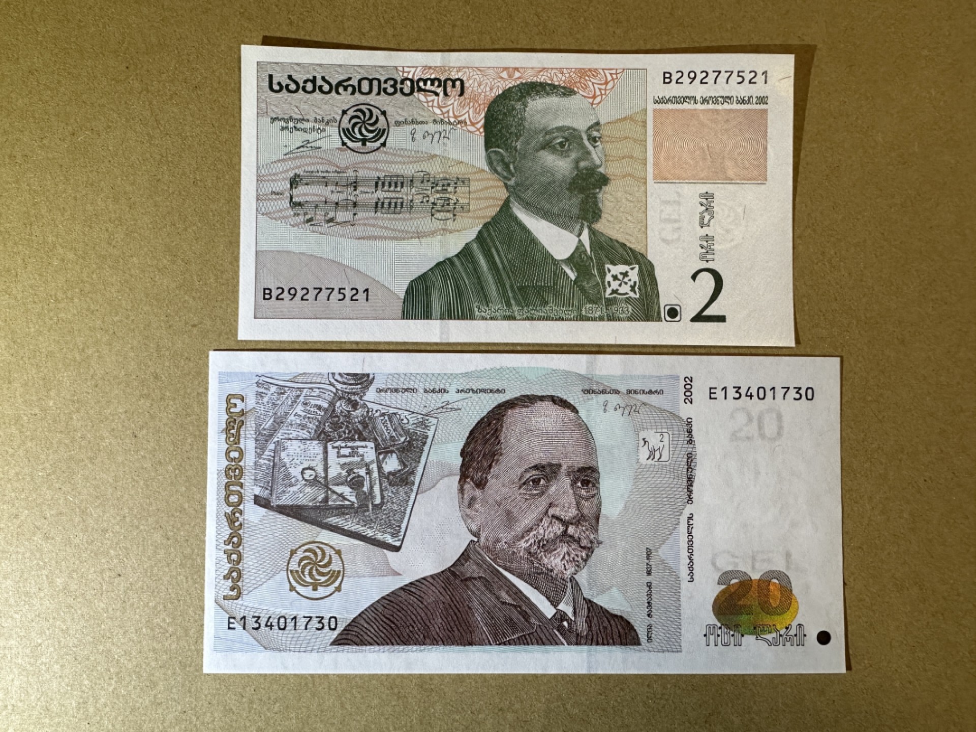 《张总收藏》90期——浓缩外币精品场 格鲁吉亚2、20元2张 UNC 2002年版