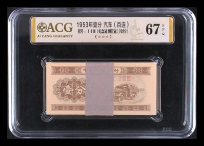 1分123冠纪念冠号爱藏刀评金标