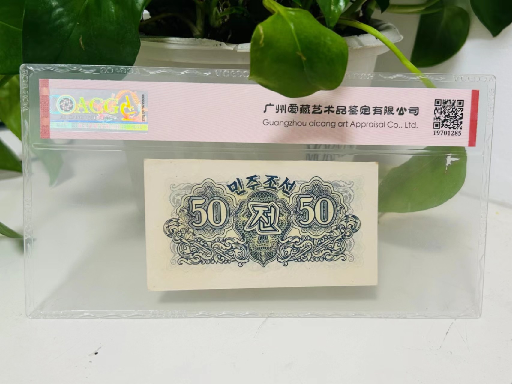 227.【鲸贝乐淘★两拍包邮】三字经·第“昔孟母，择邻处”号拍卖