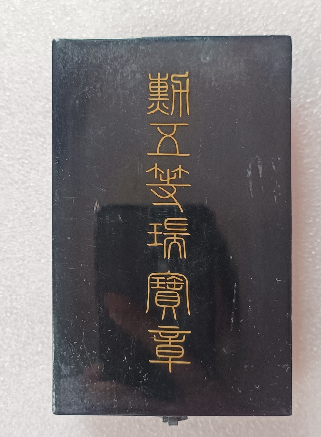 瓶子🏺第79期拍卖会 日本5等瑞宝银质奖章