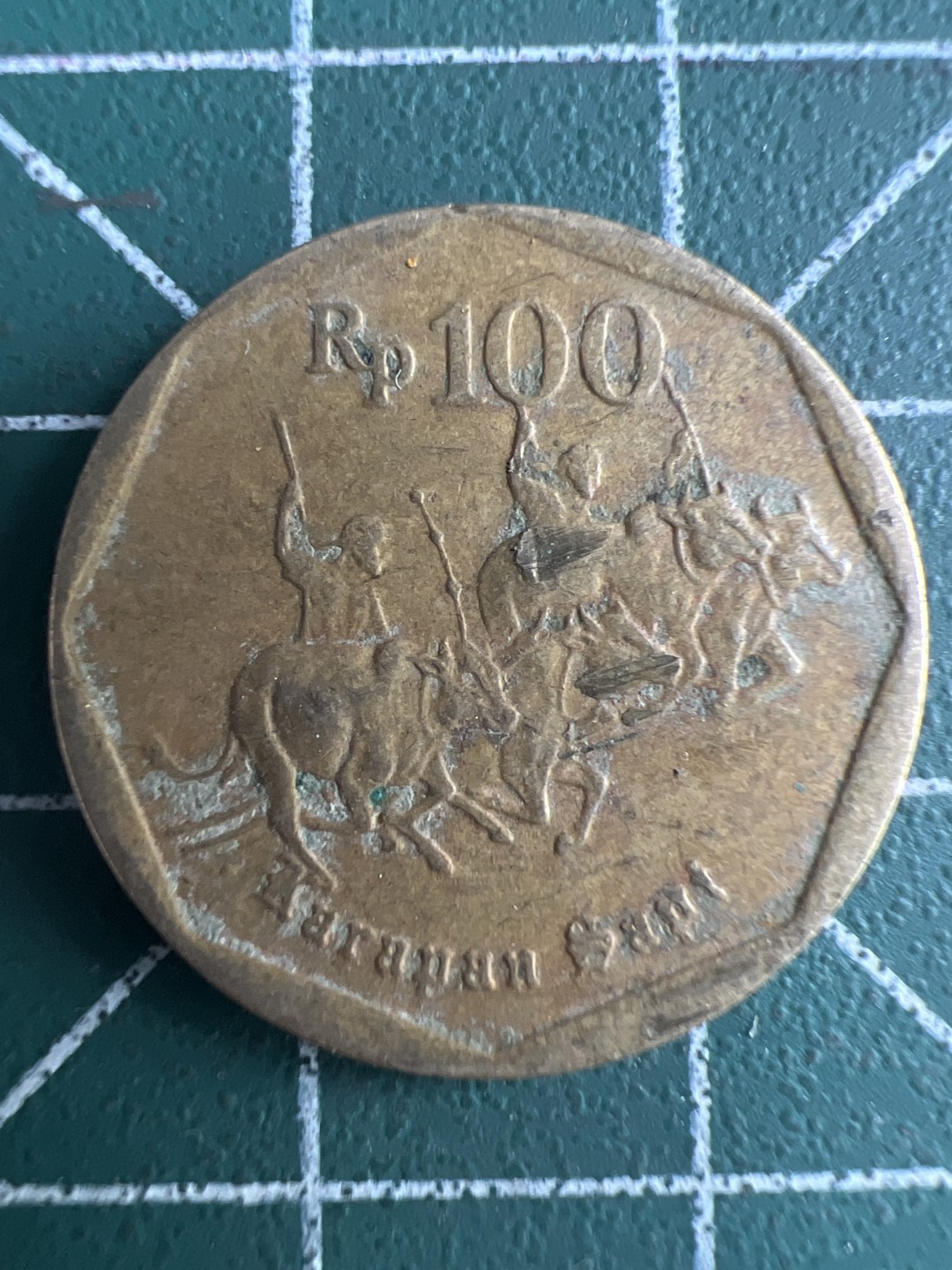 泡泡堂第284期  世界硬币 （无押金，捡漏，全场20包邮，偏远地区除外，接收代拍业务） 印度尼西亚100卢比