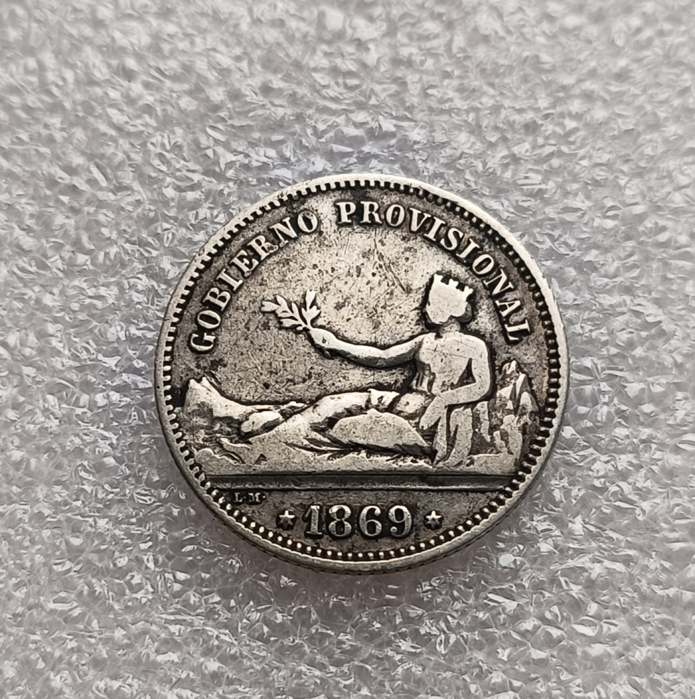 瓶子🏺第79期拍卖会 西班牙1869年拿花1比索银币