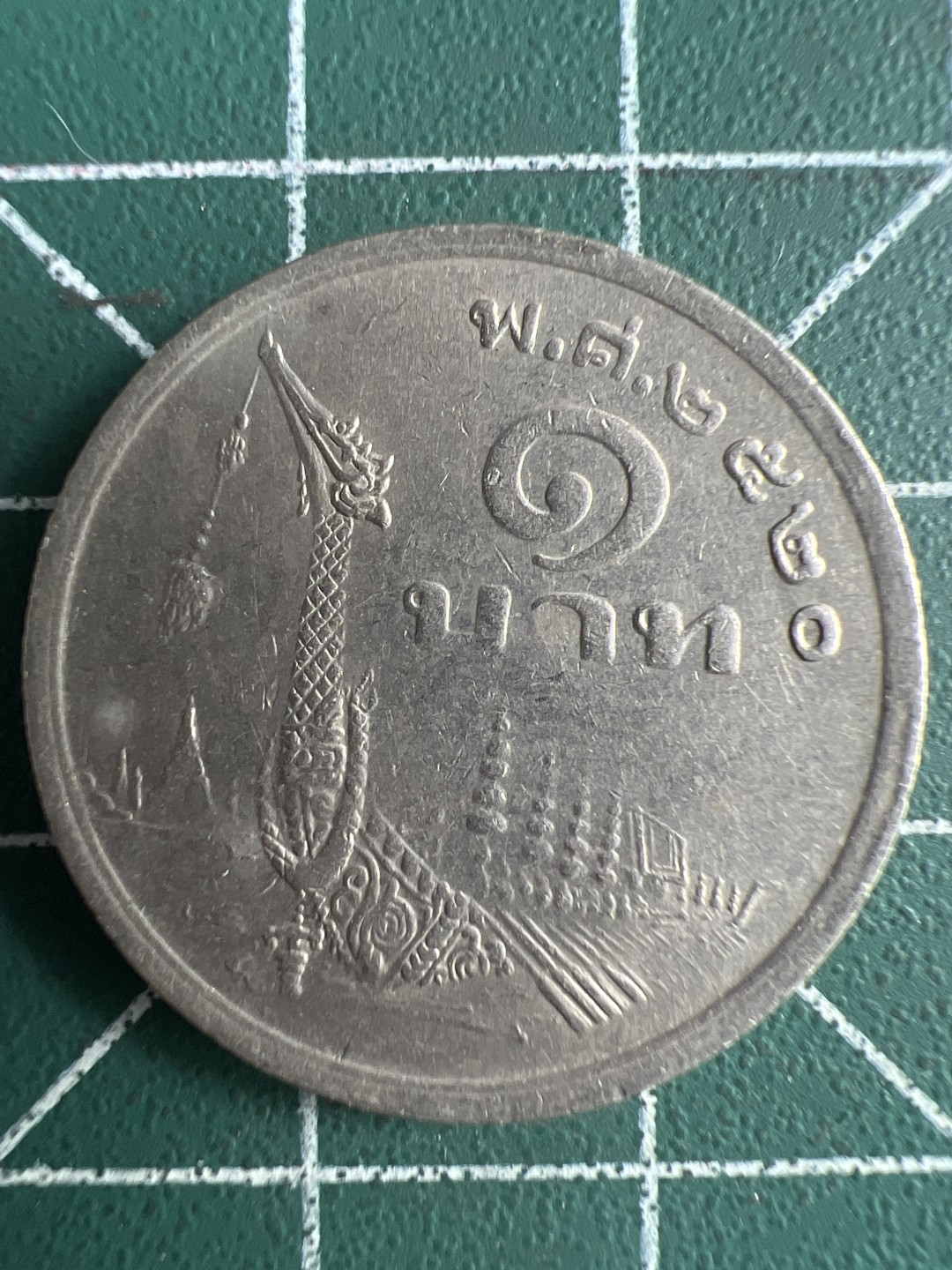 泡泡堂第262期  世界硬币 （无押金，捡漏，全场20包邮，偏远地区除外，接收代拍业务） 泰国龙船