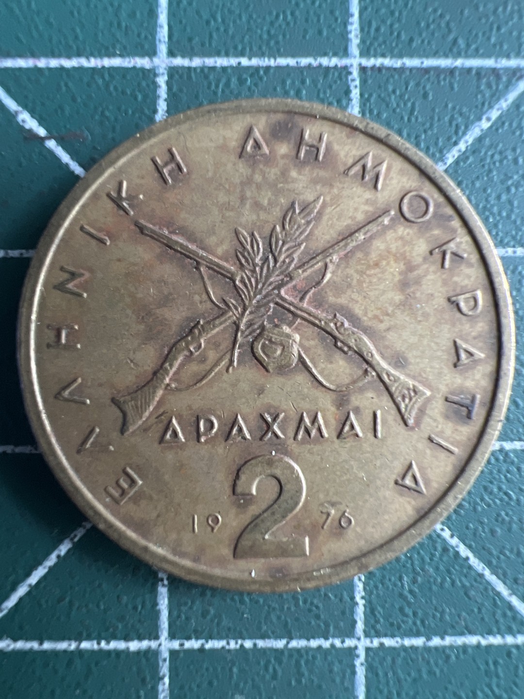 泡泡堂第272期  世界硬币 （无押金，捡漏，全场20包邮，偏远地区除外，接收代拍业务） 希腊2德拉克马