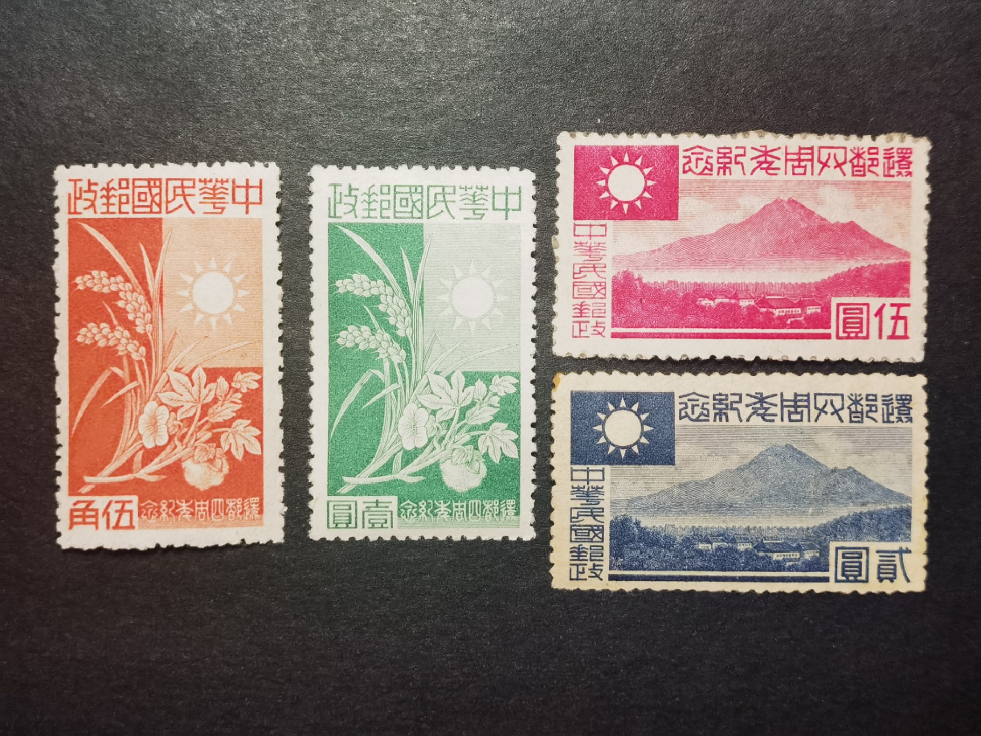 洪涛臻品批发群  精选邮票限时拍卖第一百七十七期 华中纪2 还都四周年 4全新上品【历经长期战乱与文革销毁等,发行量很少消耗量又很大 很少还带有原胶】