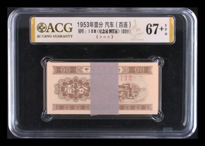 1分123冠纪念冠号爱藏刀评金标