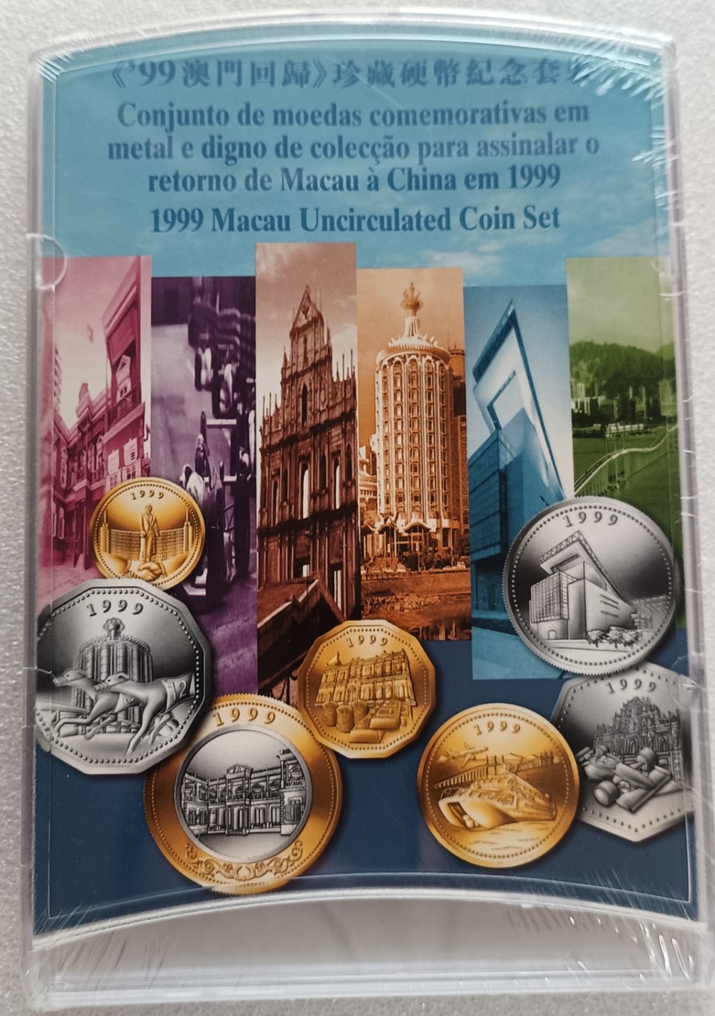 瓶子🏺第79期拍卖会 澳门套币