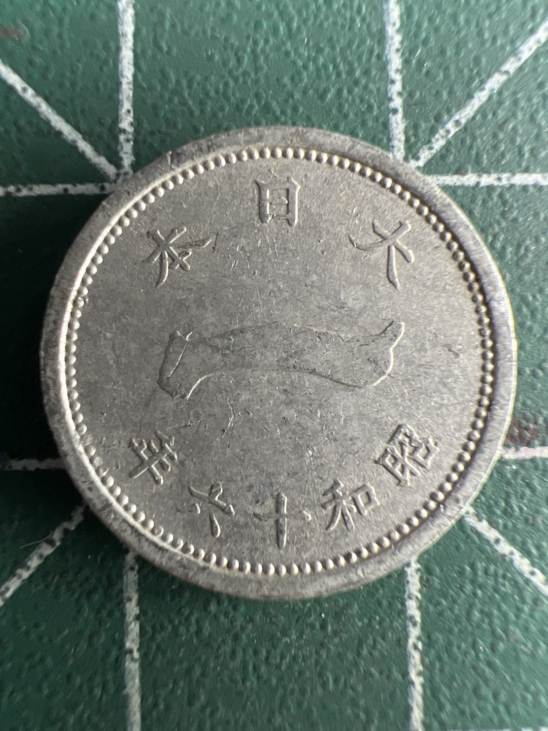 泡泡堂第226期  世界硬币邮票 （无押金，无佣金，捡漏，全场20包邮，偏远地区除外） 日本一钱