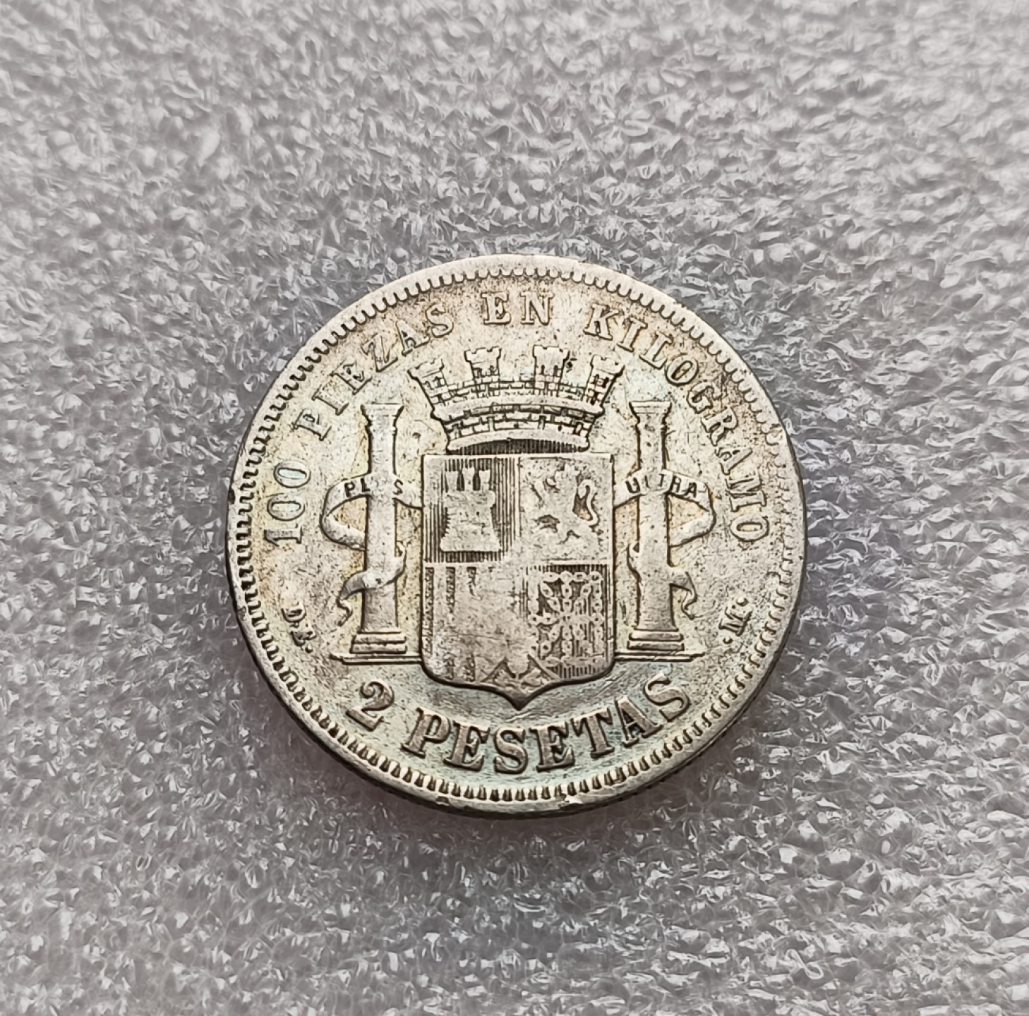 瓶子🏺第79期拍卖会 西班牙1870年缺位拿花女神2比塞塔银币