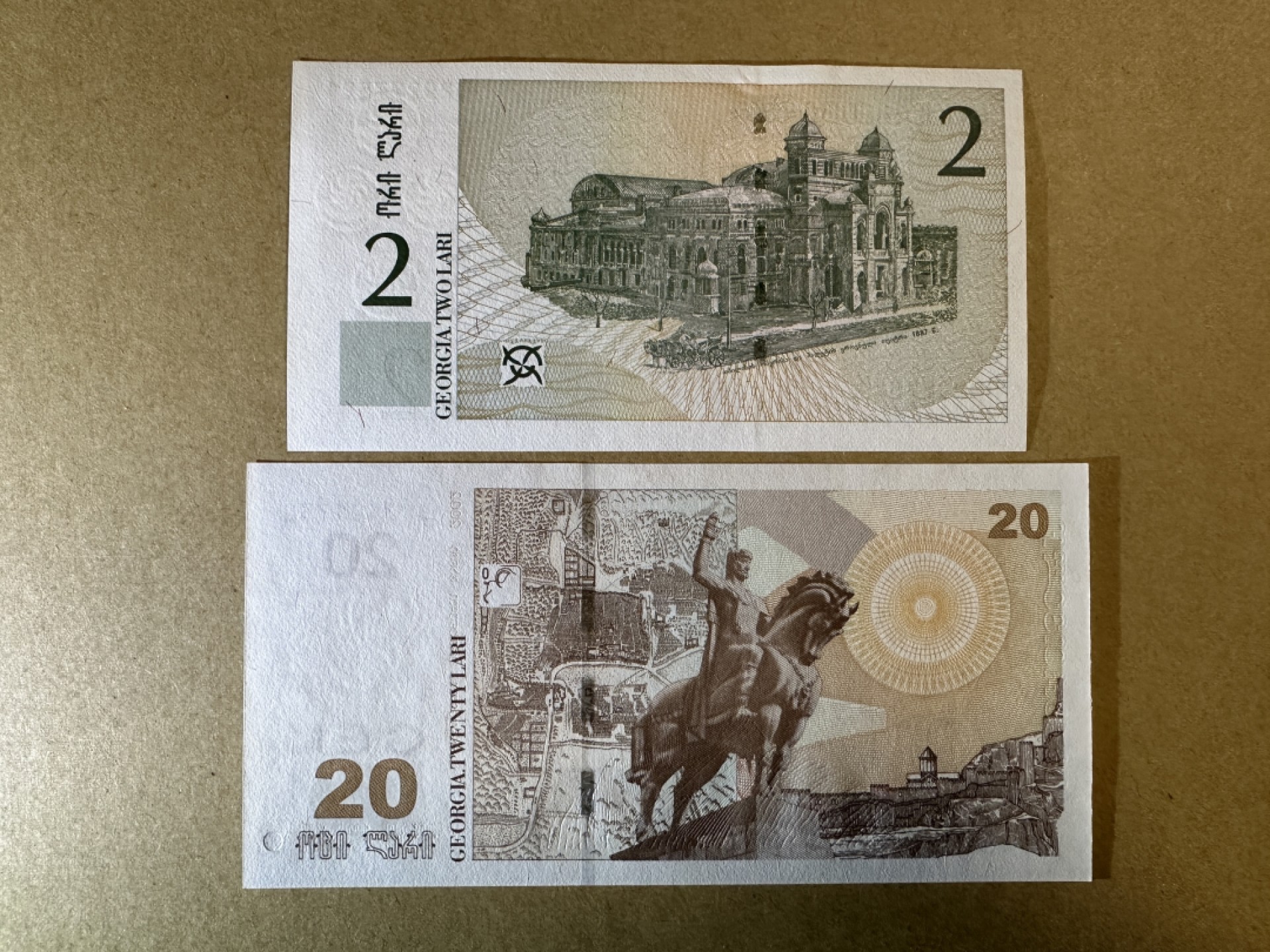 《张总收藏》90期——浓缩外币精品场 格鲁吉亚2、20元2张 UNC 2002年版