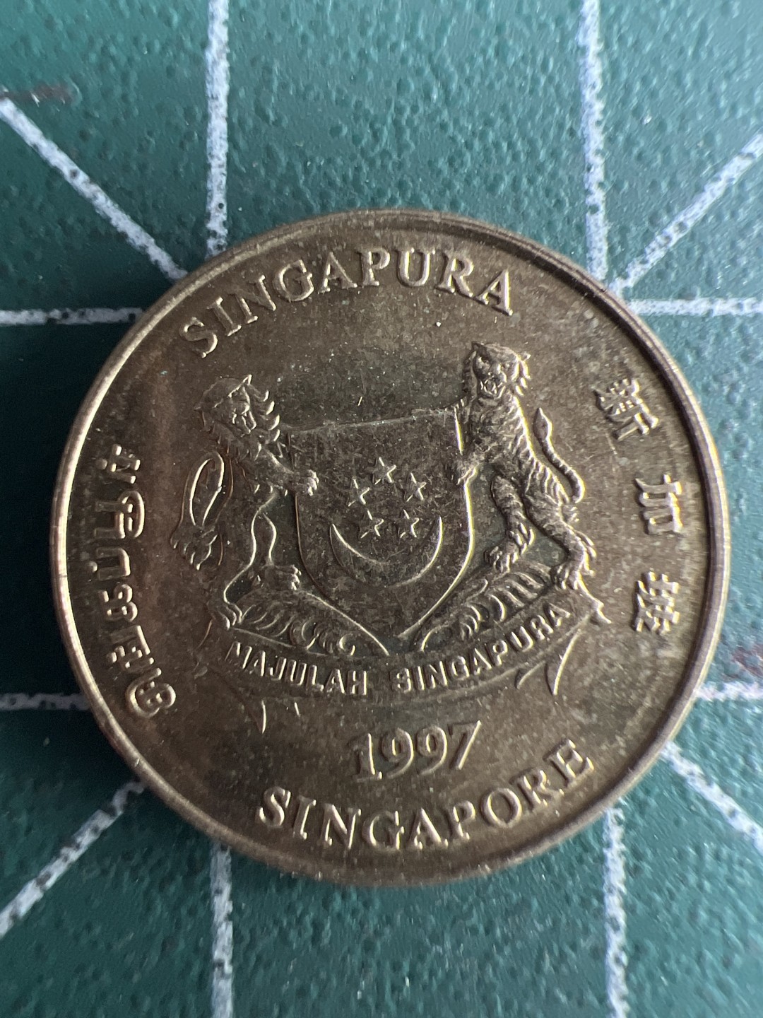 泡泡堂第226期  世界硬币邮票 （无押金，无佣金，捡漏，全场20包邮，偏远地区除外） 新加坡五分