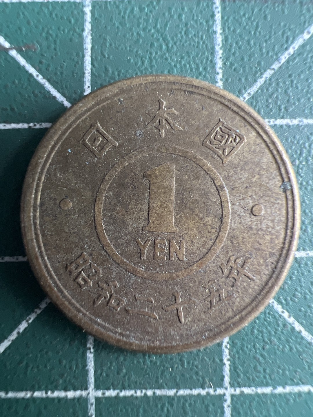 泡泡堂第284期  世界硬币 （无押金，捡漏，全场20包邮，偏远地区除外，接收代拍业务） 日本一元