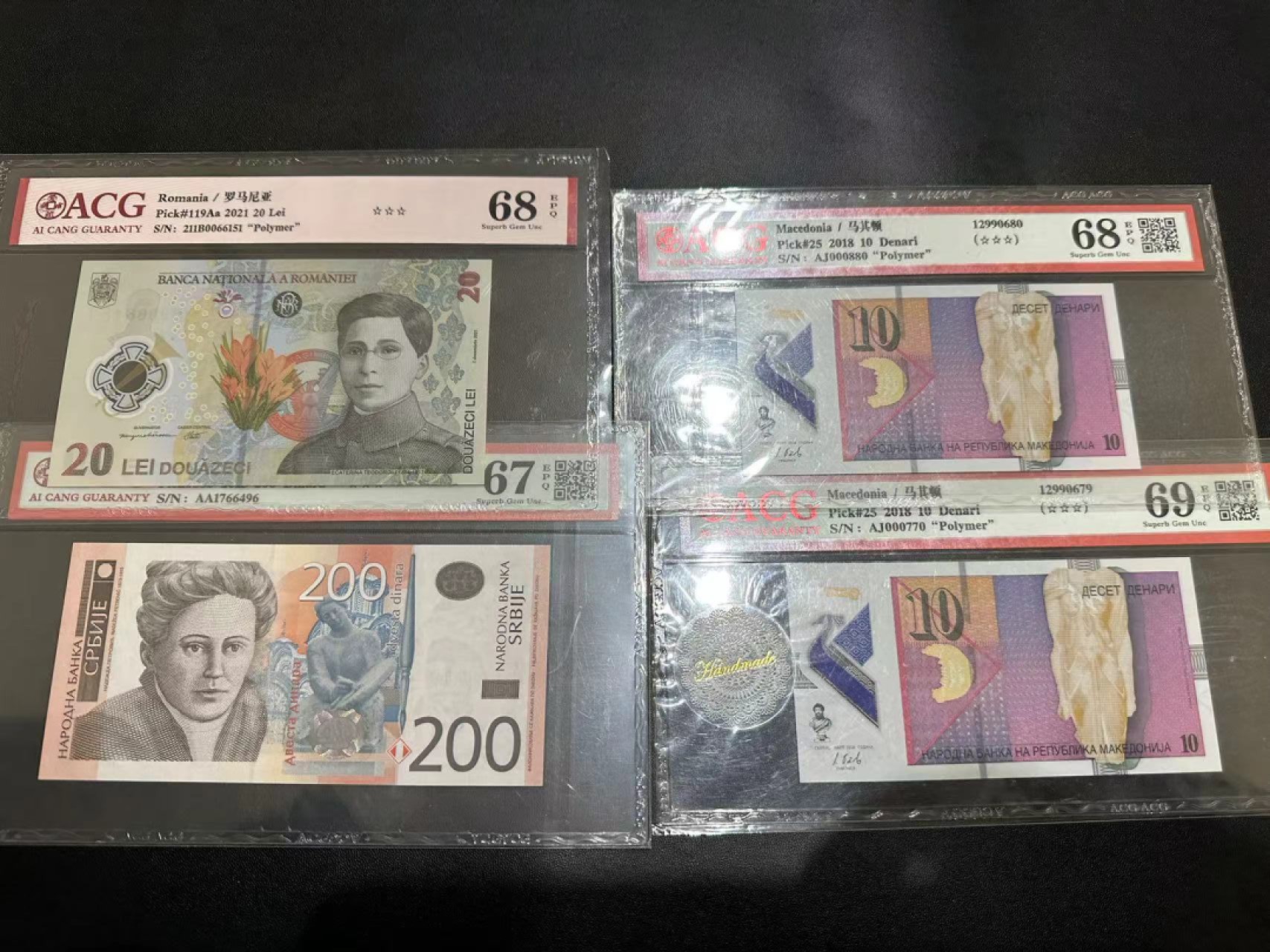 《外钞收藏家》第二百四十一期 罗马尼亚、马其顿、塞尔维亚四张一起 爱藏评级