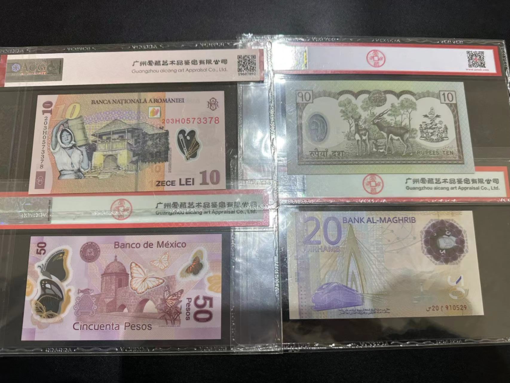 《外钞收藏家》第二百四十一期 四个国家一起 爱藏评级