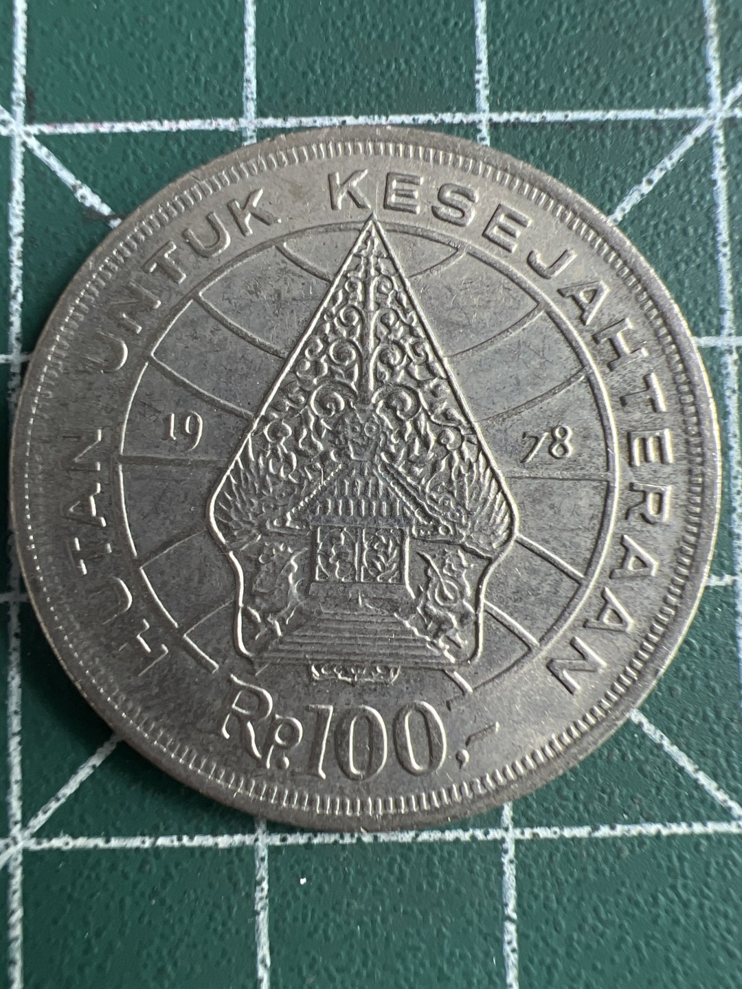 泡泡堂第226期  世界硬币邮票 （无押金，无佣金，捡漏，全场20包邮，偏远地区除外） 印度尼西亚最大面值100卢比