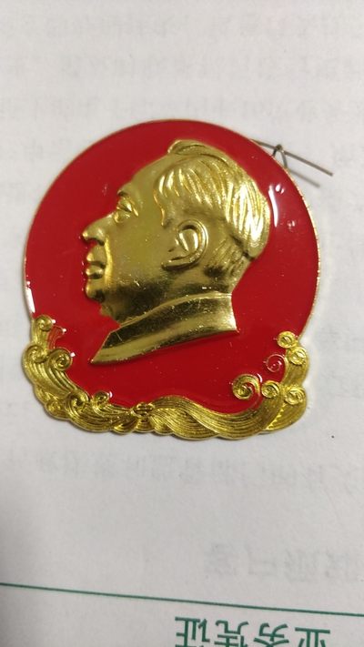 周末优惠，红色记忆，毛主席纪念章 - 非常稀少的中型毛主席纪念章