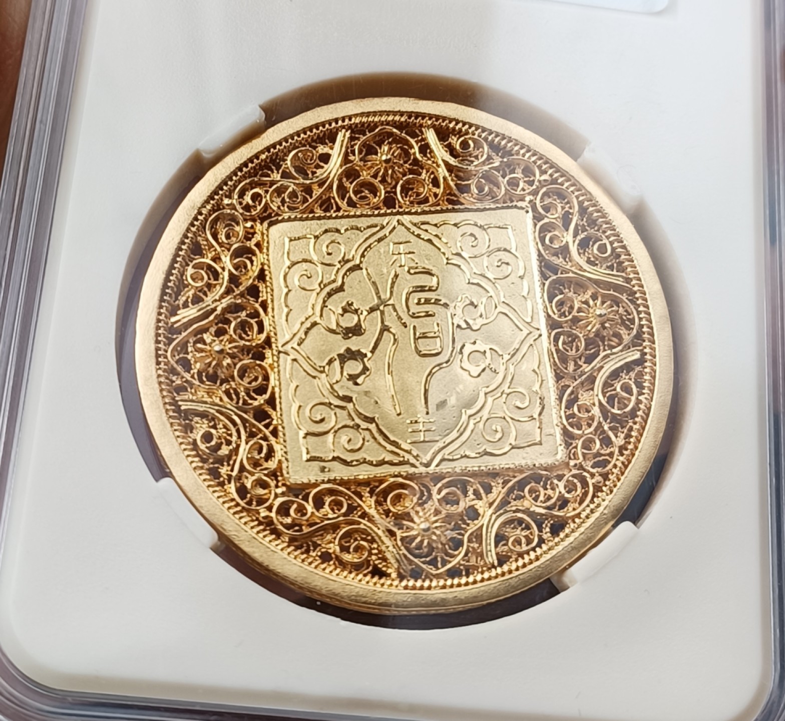 瓶子🏺第79期拍卖会 花丝雕漆狗年纪念银章