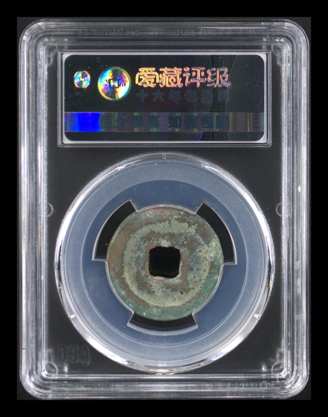 周日精品拍场大杂烩 爱藏评级—北宋—熙宁元宝—真书大字，少见的大字版，熙宁元宝书法很有特点，是北宋钱文书法中的佼佼者之一，未来潜力股