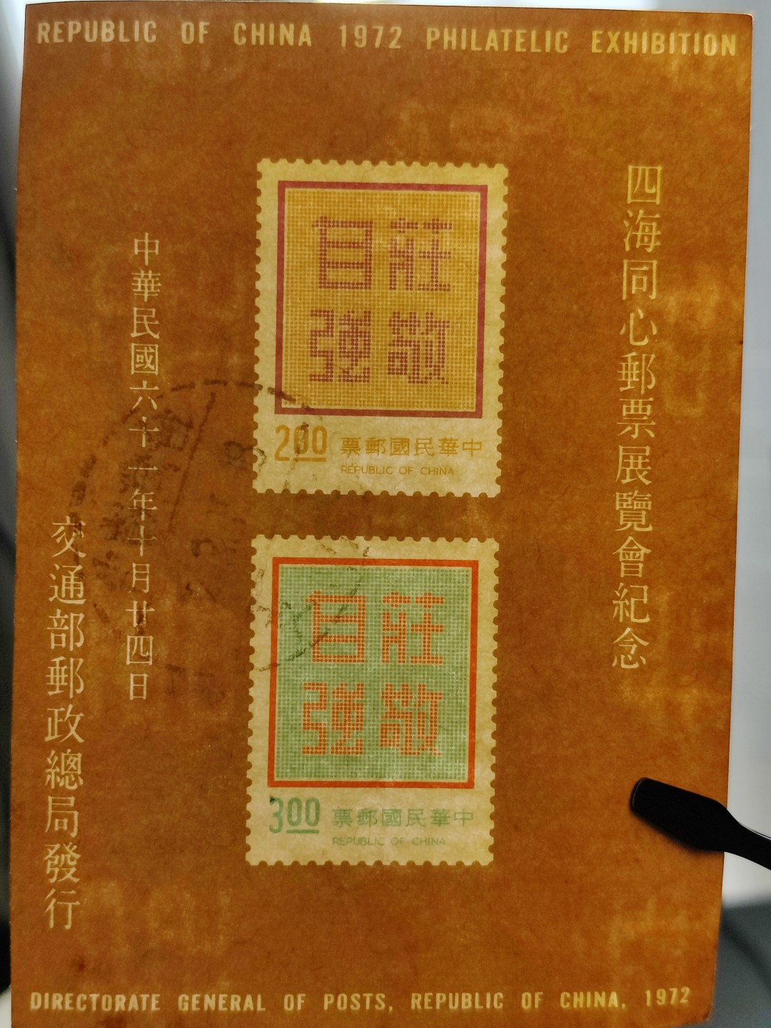 洪涛臻品批发群  精选邮票限时拍卖第一百七十七期 漂亮的
