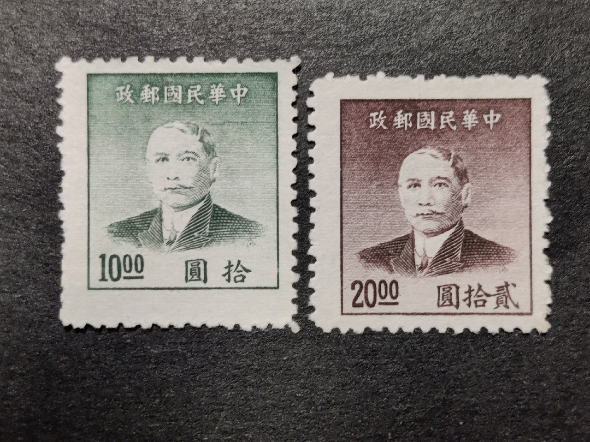 洪涛臻品批发群  精选邮票限时拍卖第一百七十七期 上海中央版孙像金圆邮票 2全 民普51 新全套【历经长期战乱与文革销毁等,发行量很少消耗量又很大】