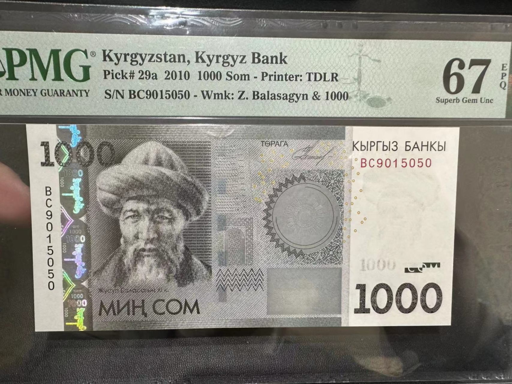 《外钞收藏家》第二百四十一期 2010年吉尔吉斯斯坦1000元 PMG67 无47
