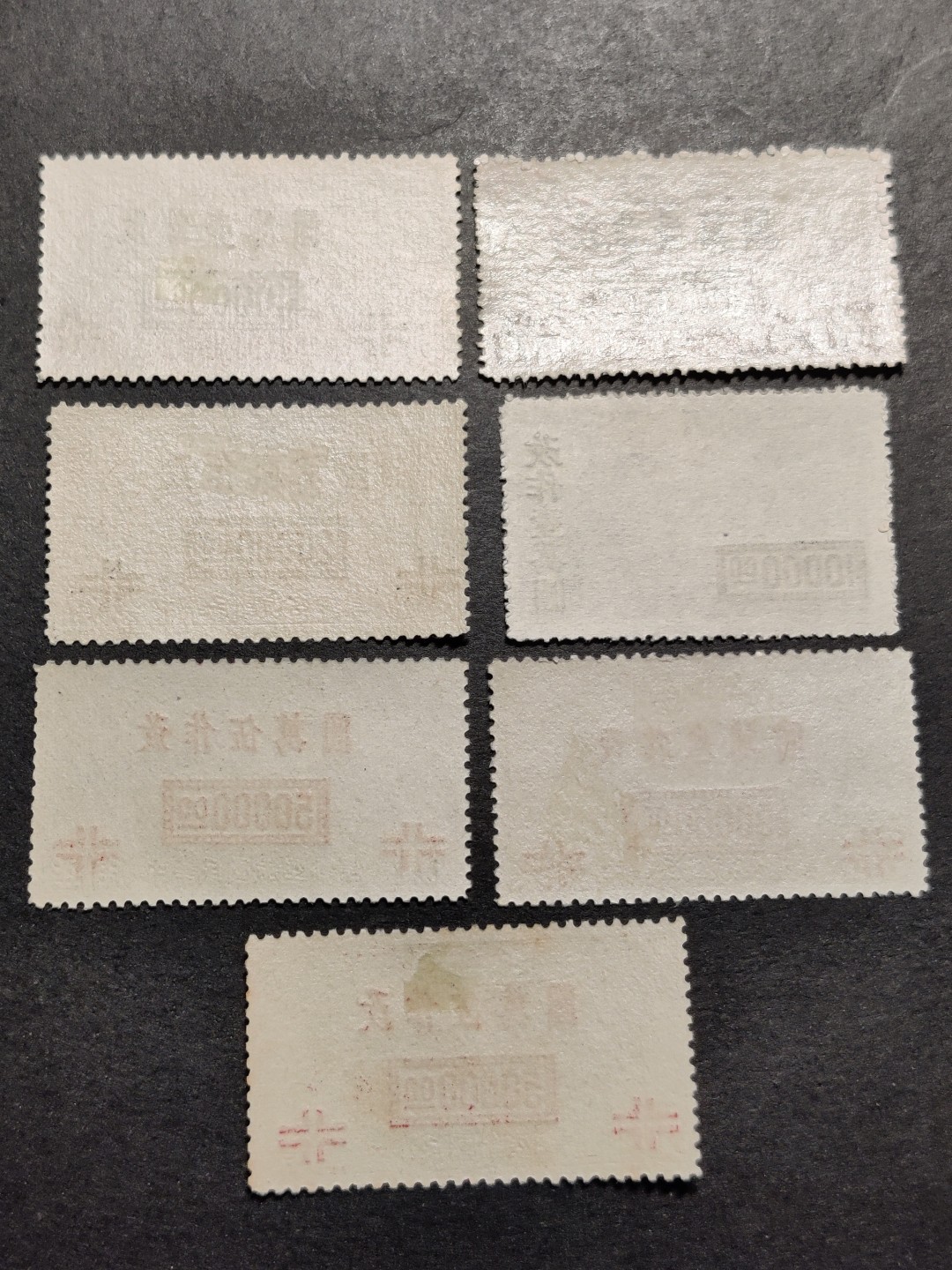洪涛臻品批发群  精选邮票限时拍卖第一百七十七期 民航7 1948年 加盖改值“国币”航空邮票 7全 30分改一万元水印票的原胶很润很漂亮 新票上品【历经长期战乱与文革销毁等,发行量很少消耗量又很大】 