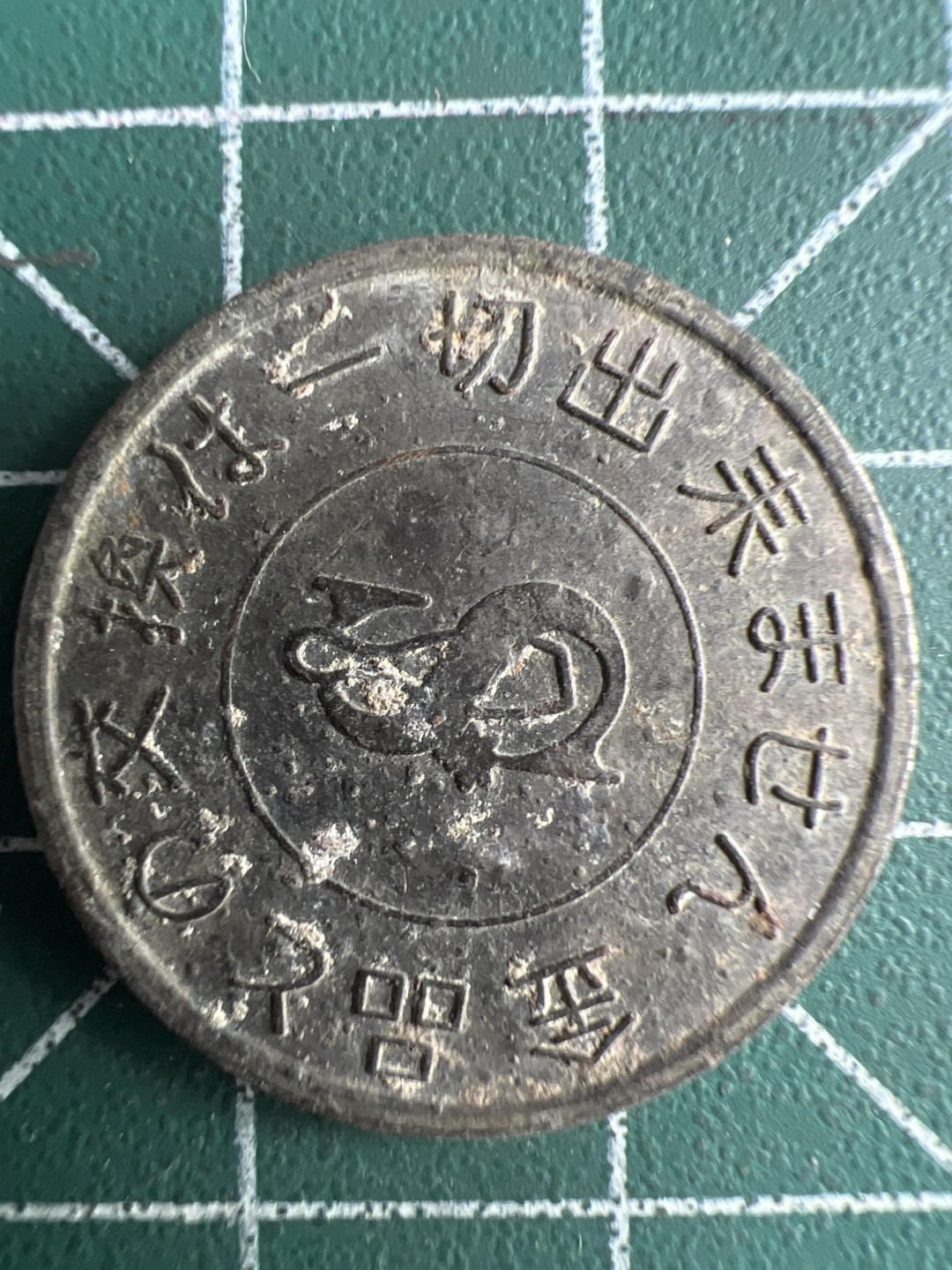 泡泡堂第226期  世界硬币邮票 （无押金，无佣金，捡漏，全场20包邮，偏远地区除外） 代币