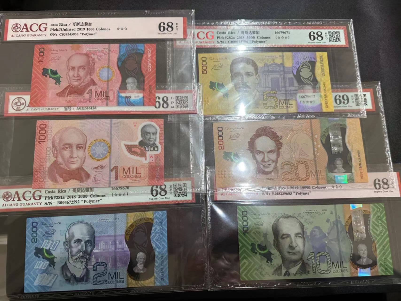 《外钞收藏家》第二百四十一期 哥斯达黎加一套6张 爱藏评级