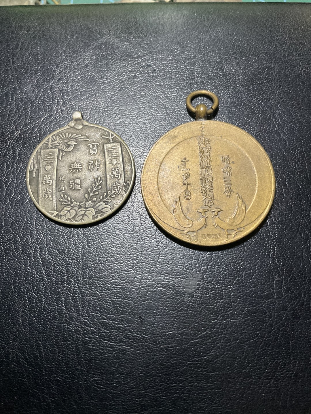 松山幣藏第6期拍卖 日章 大礼