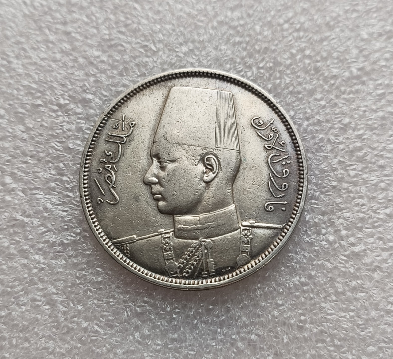 瓶子🏺第79期拍卖会 埃及法鲁克1937年10皮亚斯特银币