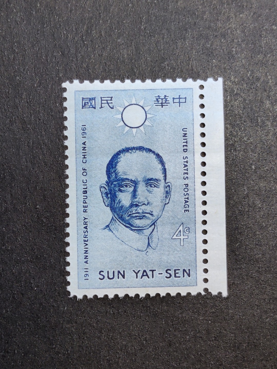 洪涛臻品批发群  精选邮票限时拍卖第一百七十七期 美国1961年 辛亥革命50周年/孙中山 1全新. 精美雕刻版,清晰的早期特有的格栅背胶,原胶润亮相当漂亮！