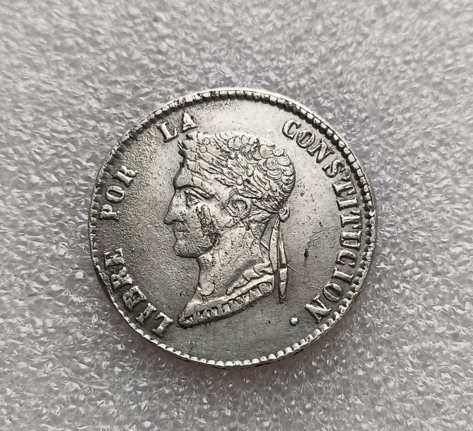 瓶子🏺第79期拍卖会 玻利维亚1856年4索尔银币