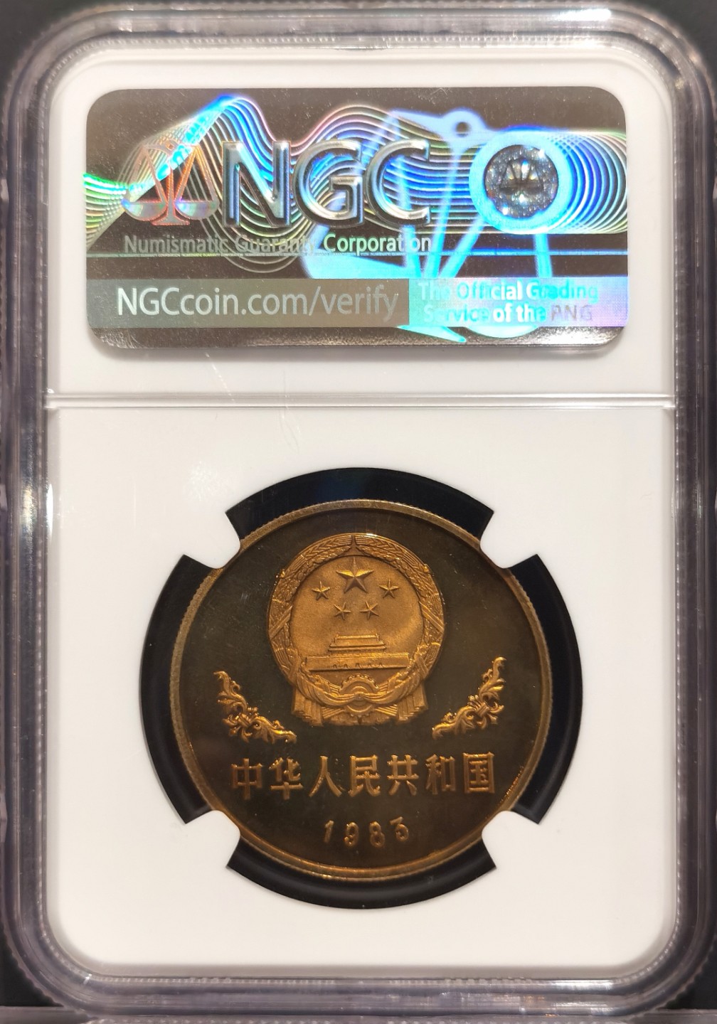 博洋堂世界钱币拍卖第016期（全场包邮） NGC PF68 ULTRA CAMEO 中国1983年精制熊猫壹圆铜币 老精稀品种 高分强镜面 稳步增值品种 发行量仅3万枚
