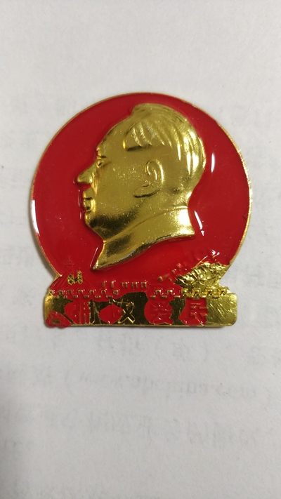 周末优惠，红色记忆，毛主席纪念章 - 非常稀少的中型毛主席纪念章