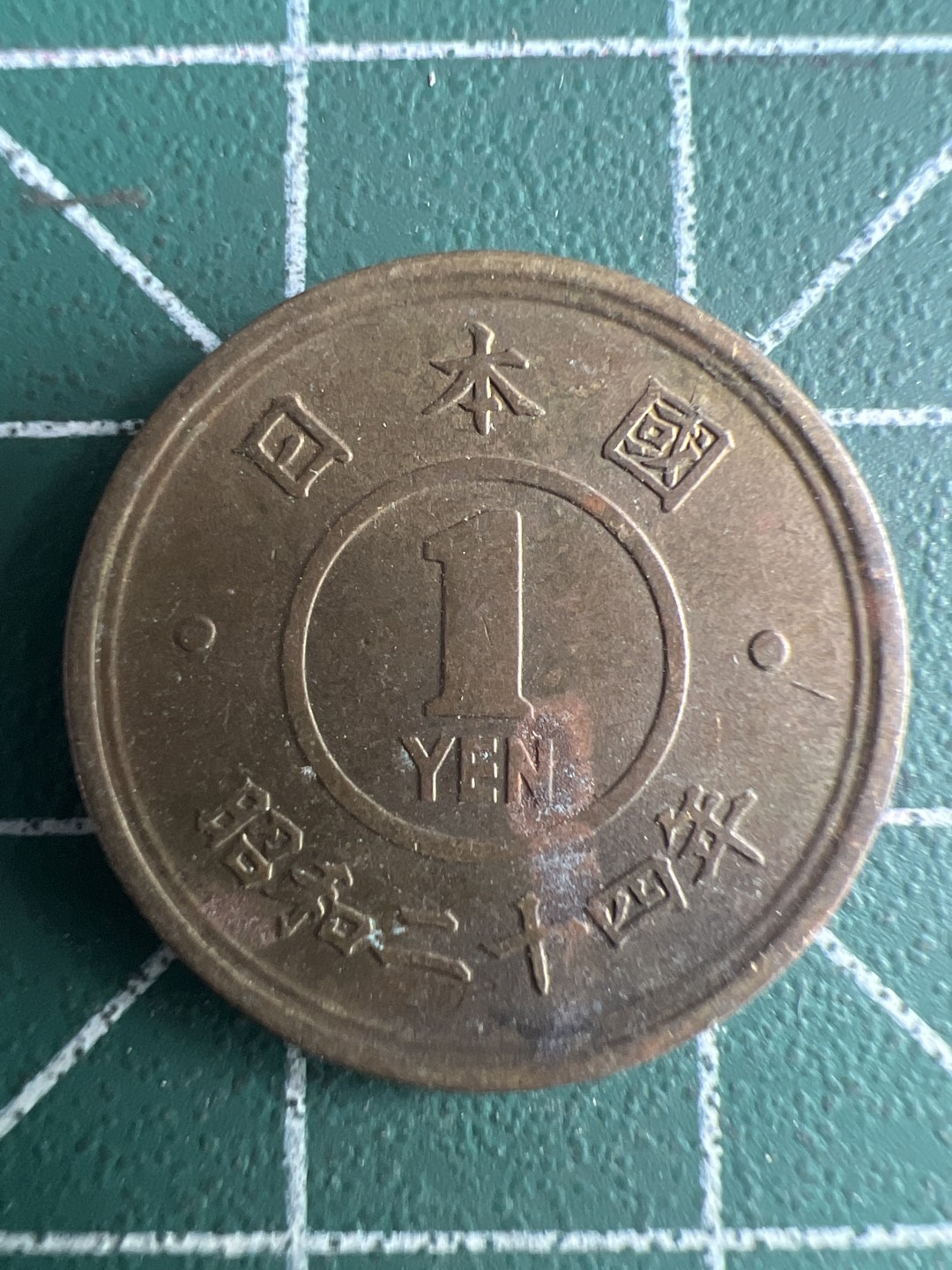 泡泡堂第226期  世界硬币邮票 （无押金，无佣金，捡漏，全场20包邮，偏远地区除外） 日本一元