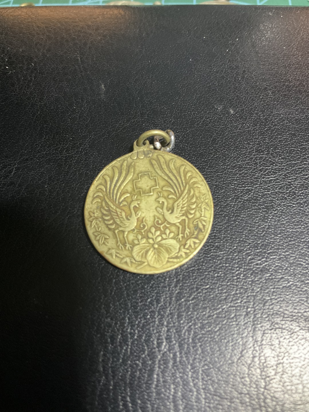 松山幣藏第6期拍卖 日章 日章3