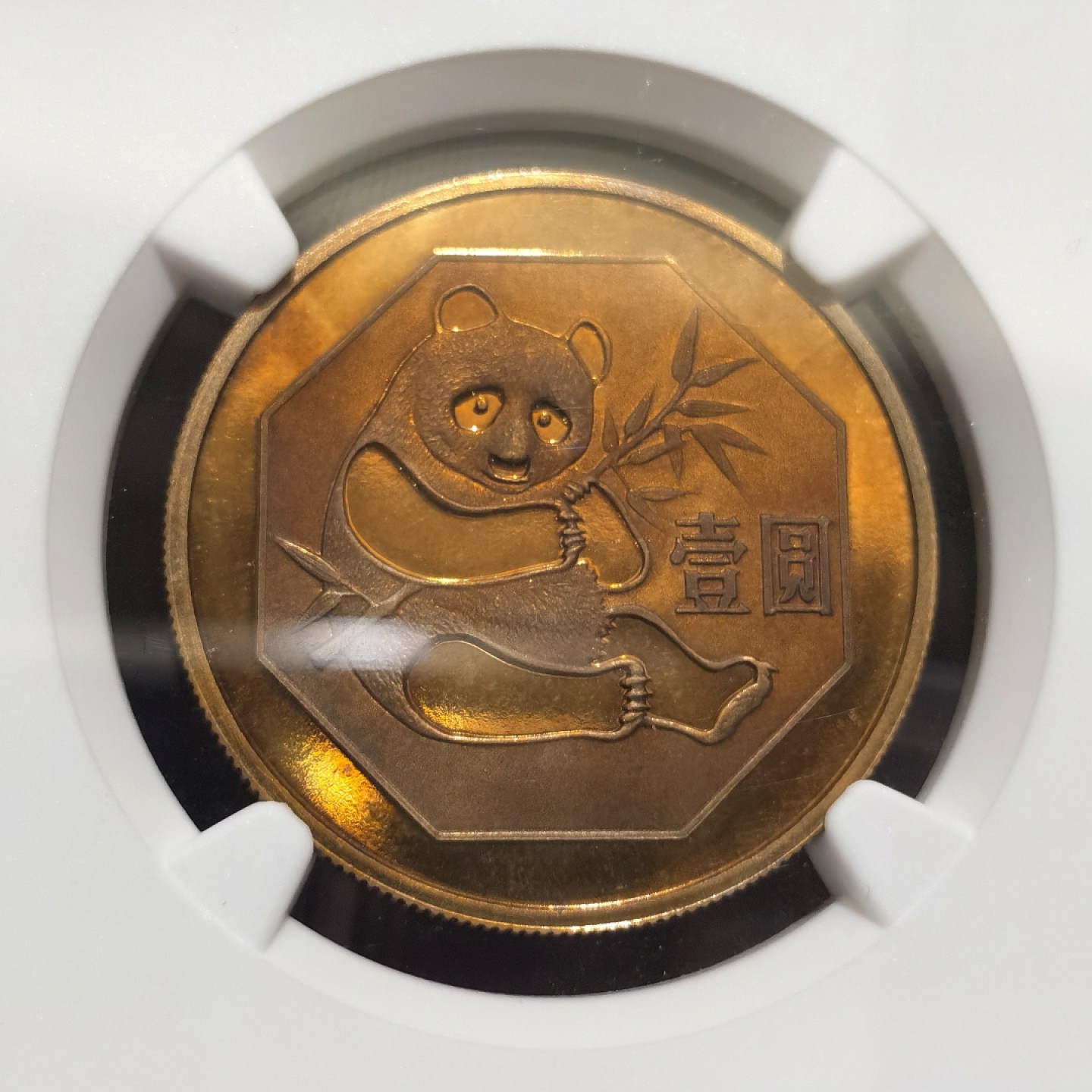 博洋堂世界钱币拍卖第016期（全场包邮） NGC PF68 ULTRA CAMEO 中国1983年精制熊猫壹圆铜币 老精稀品种 高分强镜面 稳步增值品种 发行量仅3万枚
